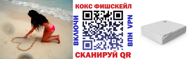 Кокаин Fish Scale  Подпорожье 