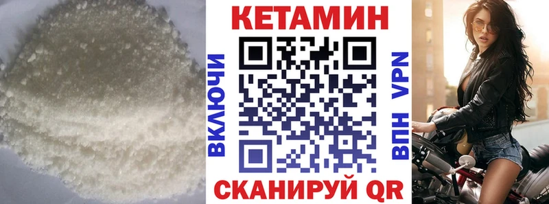 закладка  Подпорожье  Кетамин VHQ 