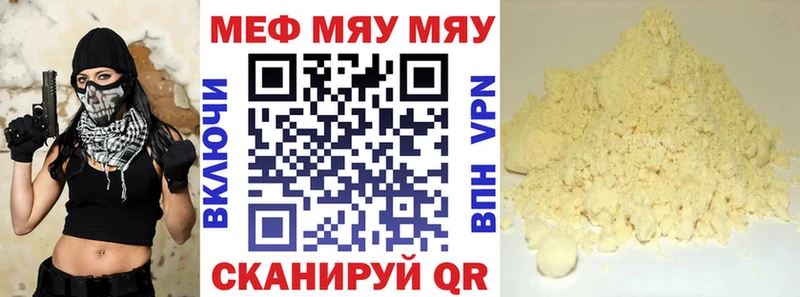 Меф мяу мяу кристаллы Подпорожье